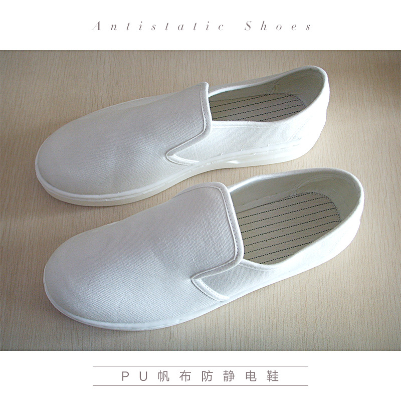 防静电帆布pu鞋