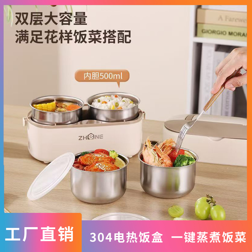 电热饭盒学生加热饭盒插电上班族保温电热蒸煮饭盒热菜热饭神器