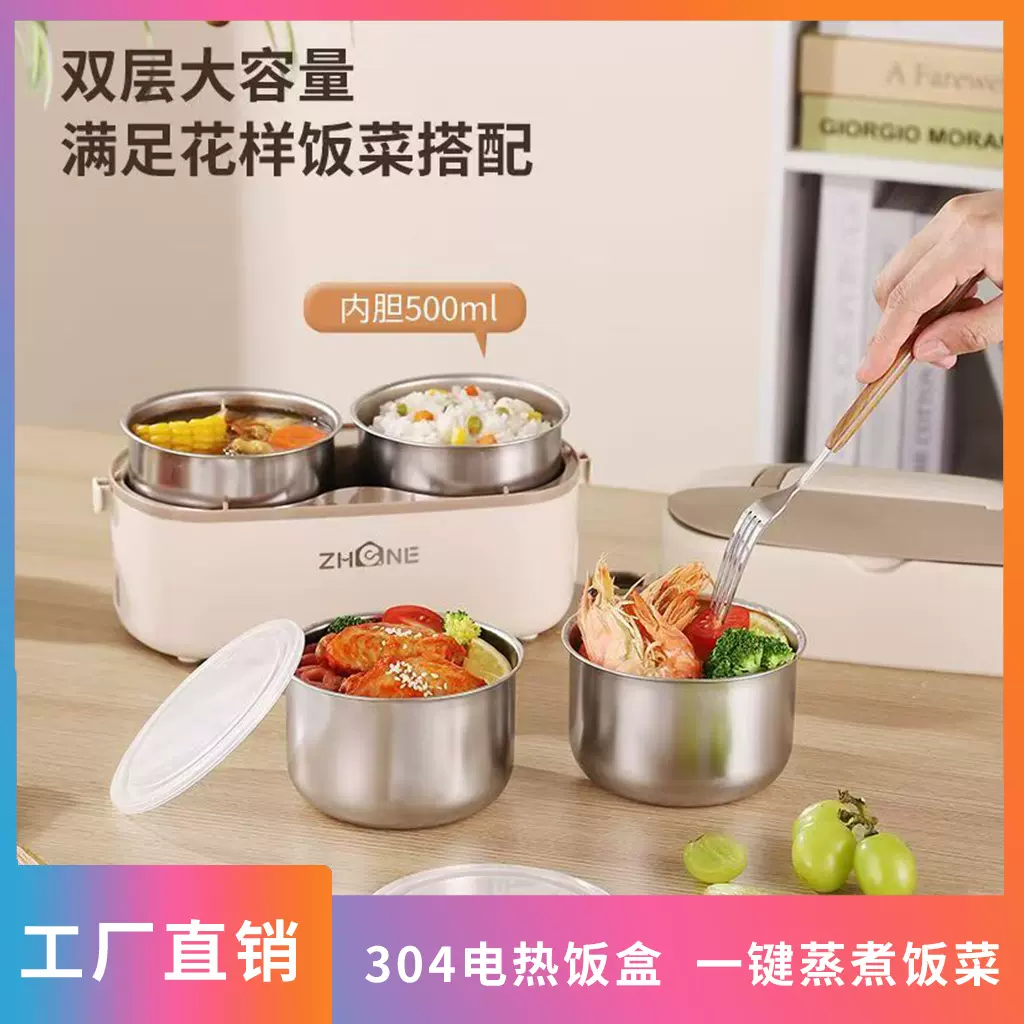 电热饭盒学生加热饭盒插电上班族保温电热蒸煮饭盒热菜热饭神器