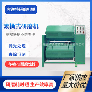 Factory supply drum type polishing machine mini rolling machine hardware dry grinding drum polishing machine spot wholesale