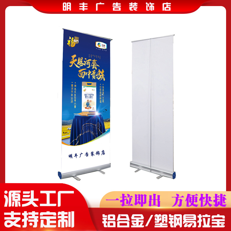 Aleación de aluminio acero plástico estante de exhibición easy-rabao tipo de puerta cartel publicitario material de PVC plegable 80 * 200 exposición especial