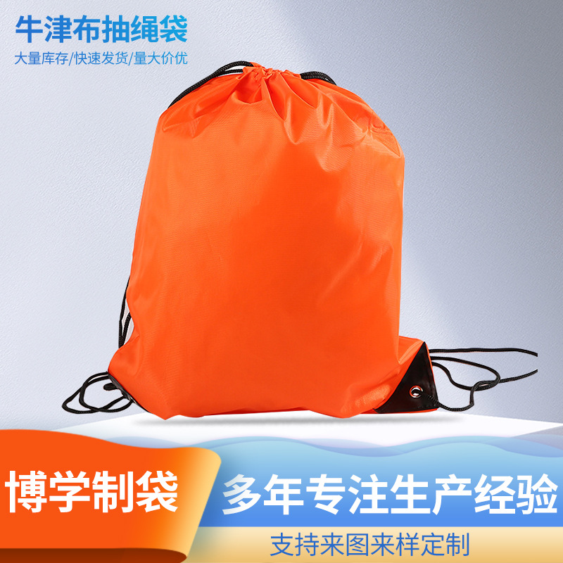 210d现货绒布袋空白涤纶束口袋定 做牛津布抽绳迷彩rpet收口袋