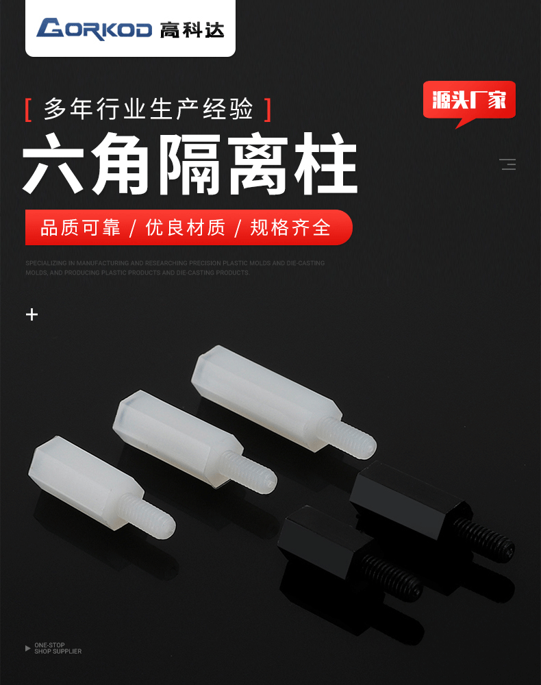高科达详情页_01