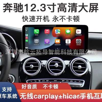 Suitable for Mercedes-Benz Glc260 DVD Navigation