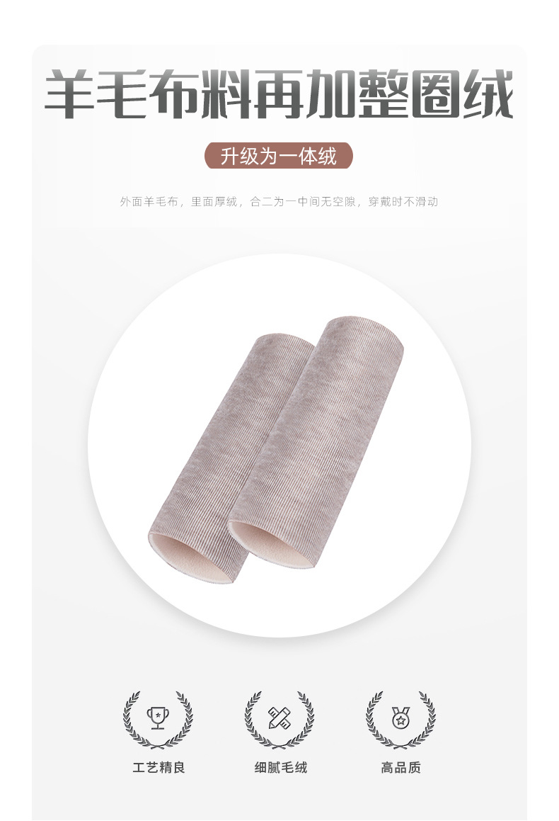 一体绒护脚腕_02.jpg