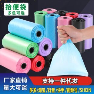 Disposable Pet Poop Picking Bag Portable Dog Poop Picking Storage Garbage Bag Continuous Roll Cleaning Cat Poop Bag