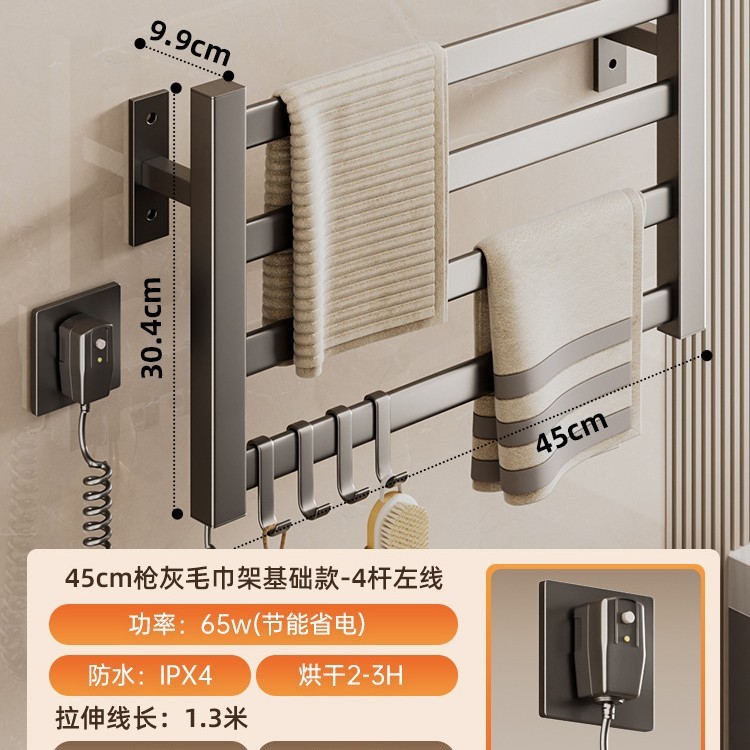 電気タオルラック乾燥加熱トイレ電動殺菌家庭用はすでに米家APPスマートバスタオルラックに接続されている|undefined