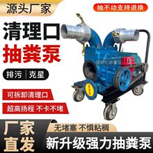抽粪泵新款吸粪泵养殖场猪粪污水泵排污自吸化粪池无堵塞
