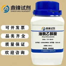 �����Ҵ��� 111-58-0 ����98% 5g 25g 100g 500g