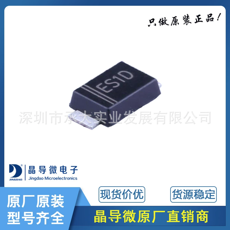 晶导微电子 ES1DF packaging SMAF surface sticker супер быстрая восстановительная выпрямительная диод оригинал