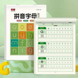 Kindergarten Pinyin Alphabet Practice Copybook Pre-school and Primary School Connection Practice 0-200 Digital Writing Tracing Red