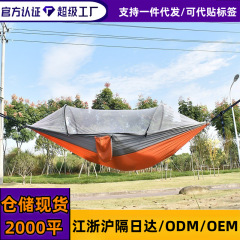 全自動速開蚊帳付きハンモック屋外シングルナイロン布キャンプ蚊帳ハンモック防蚊ハンモック