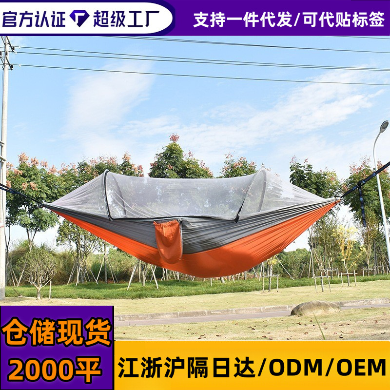 全自動速開蚊帳付きハンモック屋外シングルナイロン布キャンプ蚊帳ハンモック防蚊ハンモック|undefined
