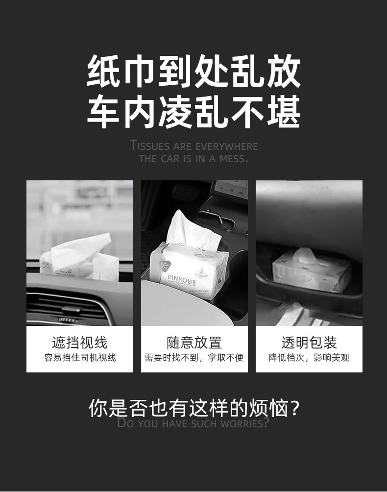 Suitable for Zero Run B10/C11/C10/C16/C01 Tissue Box Special Car-Mounted Paper Box Car Supplies
