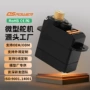 微型定制医疗金属舵机