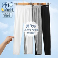 儿童莫代尔秋裤白色女童打底裤黑色睡裤男童裤子男孩线裤超薄衬裤