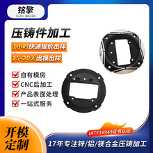 铝合金压铸厂家无人机配件制造 铸铝件工厂加工定制 锌合金压铸件