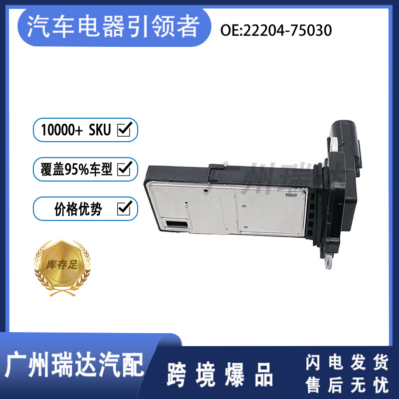 Es adecuado para el medidor de flujo de aire del automóvil Toyota Lexus 22204 - 75030 22204 - 0F030