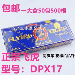 �w��DPX17 ͬ��܇/���^܇�p�x�C�DP*17����܇ һ���50��500���r