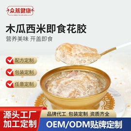 即食传统滋补;燕窝;鱼胶/花胶