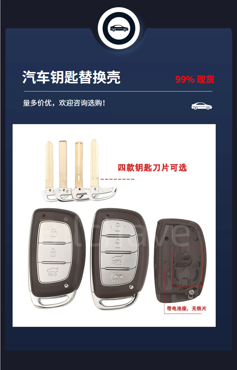 Suitable for Hyundai Mistra IX35 Langdong Reina car remote key replacement shell with battery holder, without metal plate
