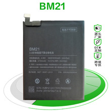 工厂供应适用于小米note BM21原装品质手机电池 外贸OEM定制批发