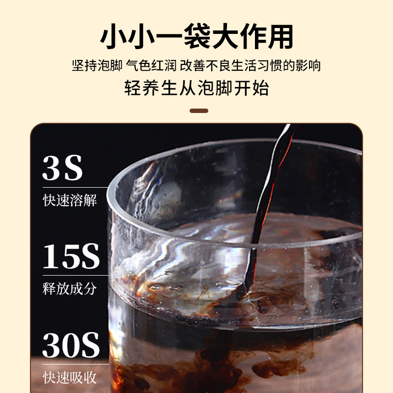 草本暴汗足浴液 國藥集團天目湖泡腳液家用免熬煮速溶泡腳足浴液