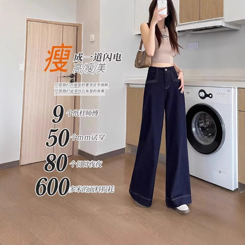 Wide-leg jeans for women, suitable for spring and autumn, high-waisted, large size, blue-gray, versatile, floor-length, slimming straight-leg pants