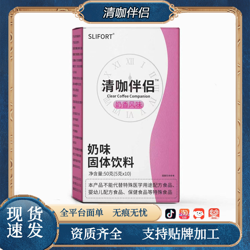 Zhihe Tang Coffee Companion 50g Milk Flavor Instant Coffee Milk Coffee Solid Drink High Quality In-Stock Delivery