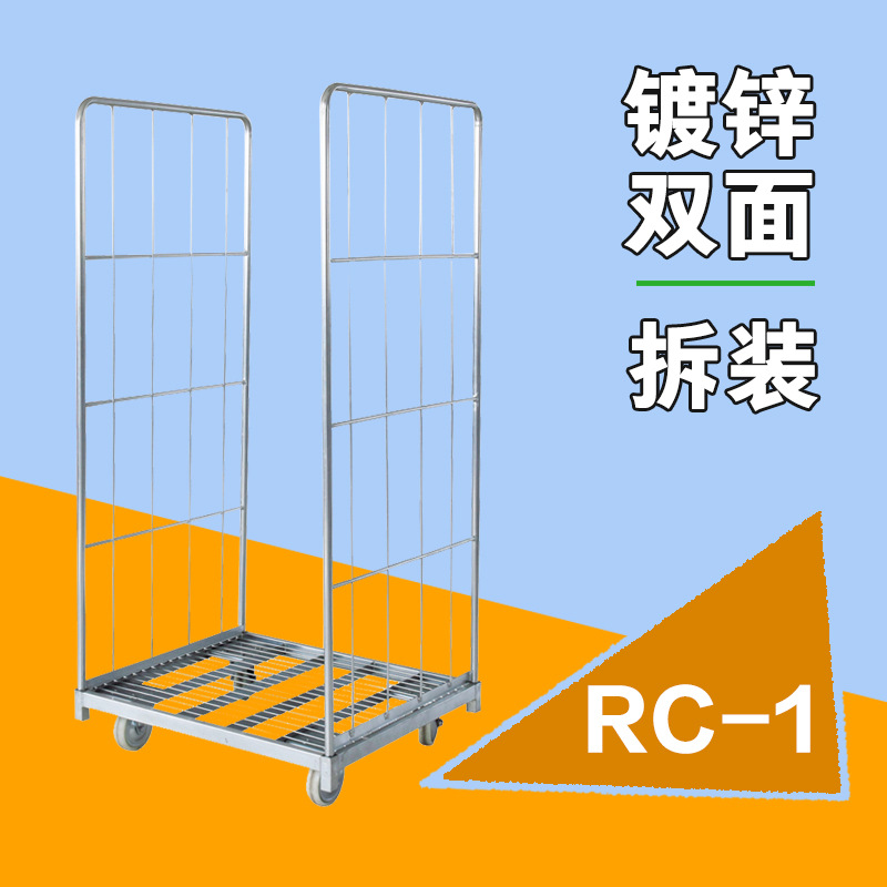铭晔折叠镀锌物流台车欧标套插仓储烟草笼车手推车邮政快递分拣车