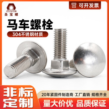 304���P��R܇��˨DIN603��A�^���i�ݽz �ܘ��ݽz؛����˨���l