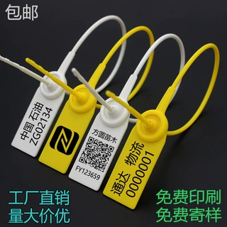 一次性塑料封条物流封签施封锁扎带防盗扣货柜油罐车钢丝铅封250T