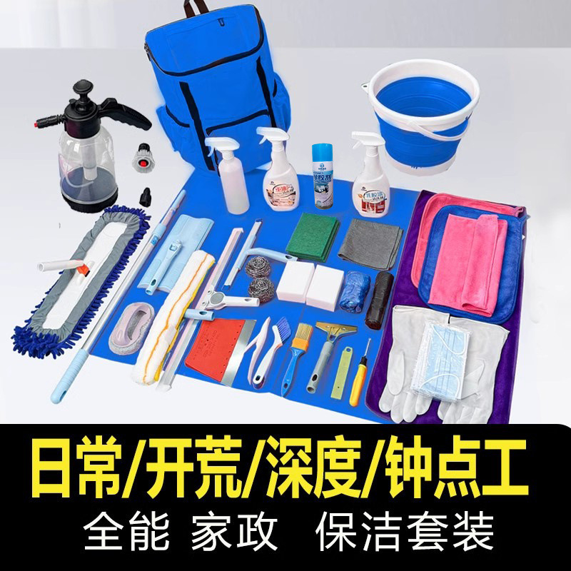 Cleaning Lady's Special New House Cleaning Housekeeping Tool Set Cleaning Deep Cleaning Detergent Weilide株