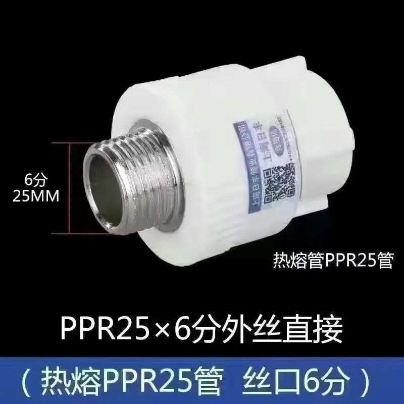 上海 日丰ppr水管配件大全4分内丝直接自来水暖气管热熔接头6分2|undefined