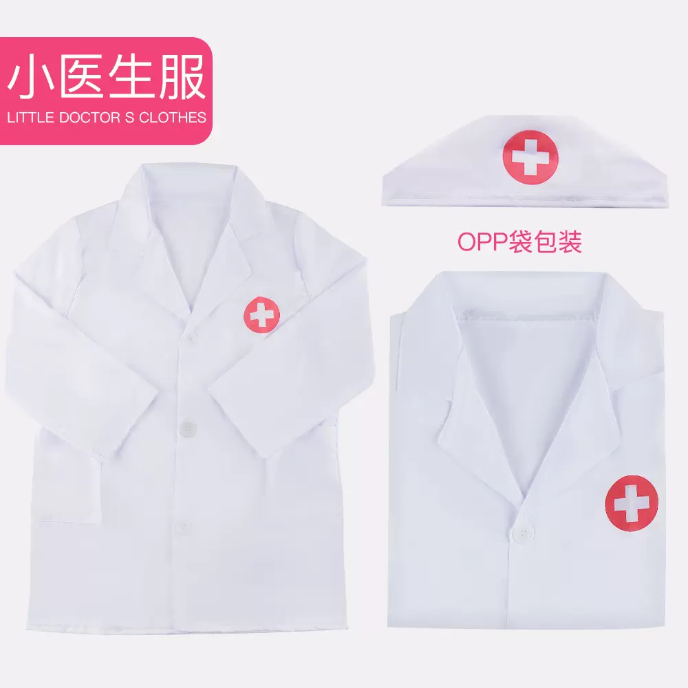 跨境儿童小医生服护士服幼儿园过家家演出服医具玩具配件厂家批发