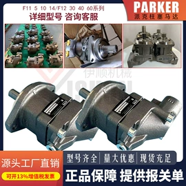 液压泵;液压阀;转子泵