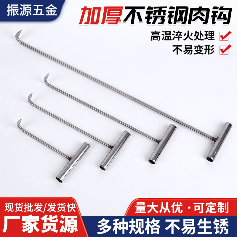 Stainless Steel Meat Hook, Stainless Steel Galvanized T-Shaped Hook, Meat Hook, Hand-Pull Hook, T-Type Meat Hook, Single Hook, Meat Hanging Hook, Manhole Cover Hook