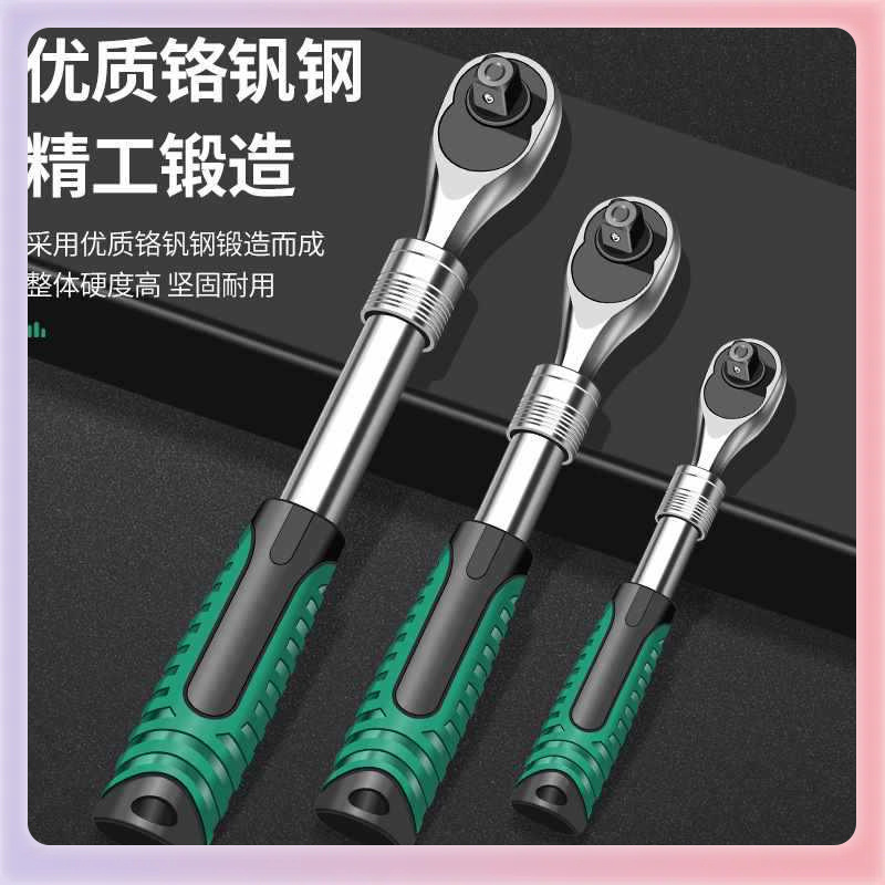 ✅大飞中飞小飞棘轮伸缩扳手汽修工具双向套筒快速72齿轮珍珠镍