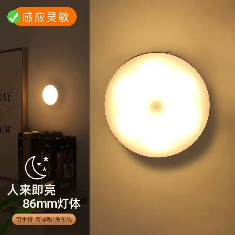 Человеческое тело автоматически индуцируется ночной свет в спальне зарядка кровати