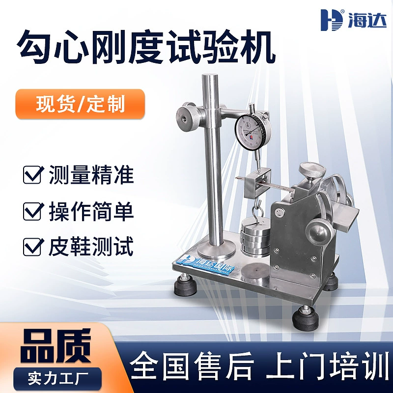 Кожаная обувь Тестер жесткости сердечка Тестер жесткости сердечка