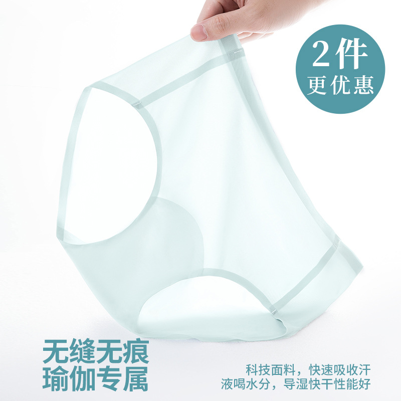 Verano sin costuras, estilo delgado, sin caderas, hilo de hielo, yoga, fitness, entrepierna antibacteriana, cintura media, cadera, calzoncillos para mujer