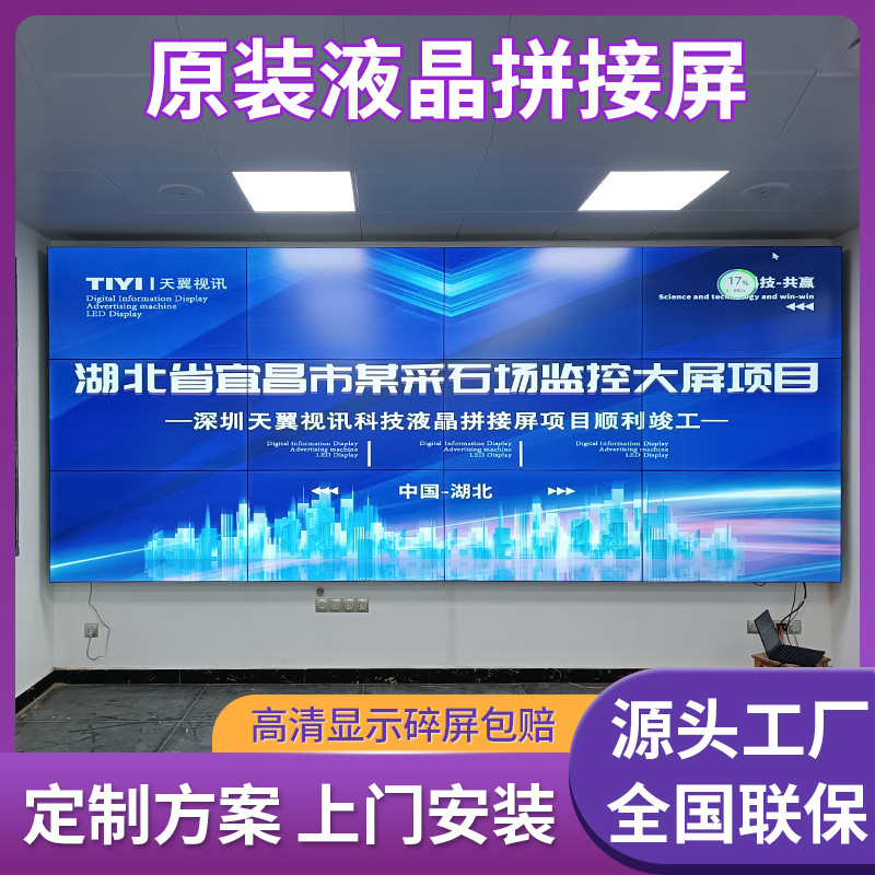 46/49/55 inch LCD splicing screen HD BOE LG monitoring conference display large screen splicing TV Wall