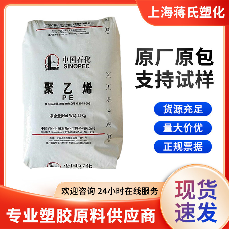HDPE/上海石化/YGH041T耐候用于管材级配件塑胶原料