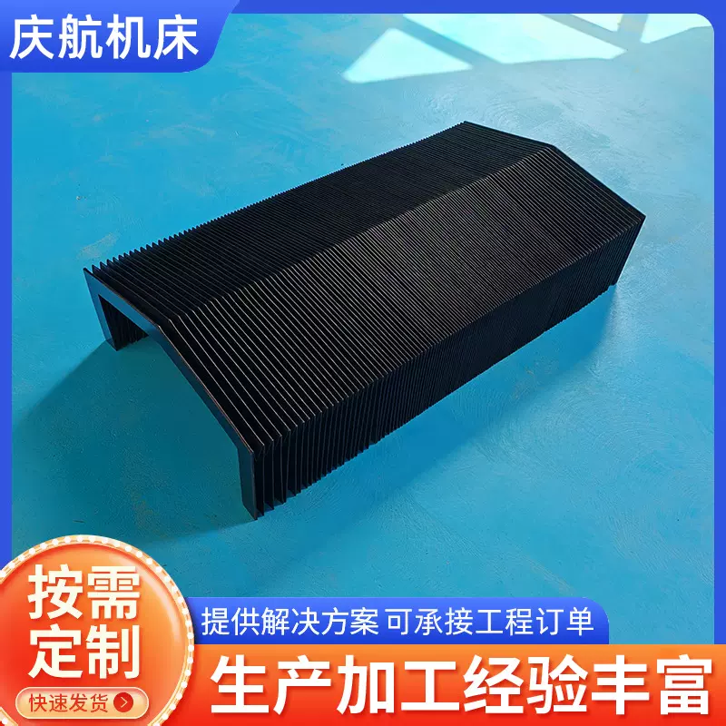 风琴防护罩批发 伸缩防尘罩机床导轨防尘罩激光切线轨耐 酸碱护罩