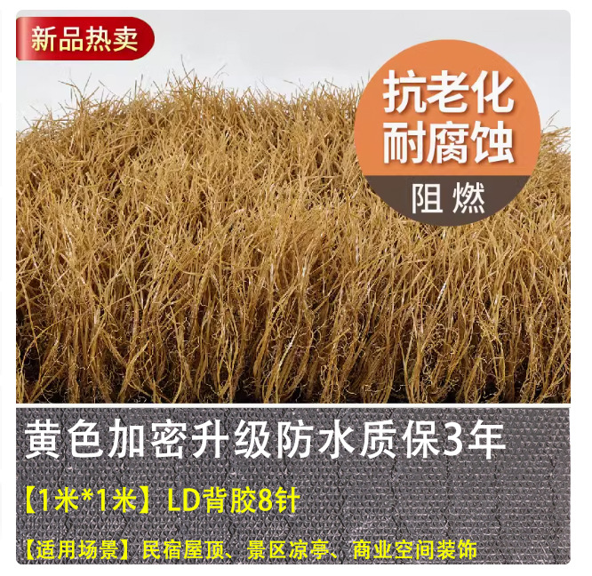 Techo de paja artificial de plástico de paja de simulación pabellón decoración de alfombra al aire libre aislamiento de techo de paja de lana artificial