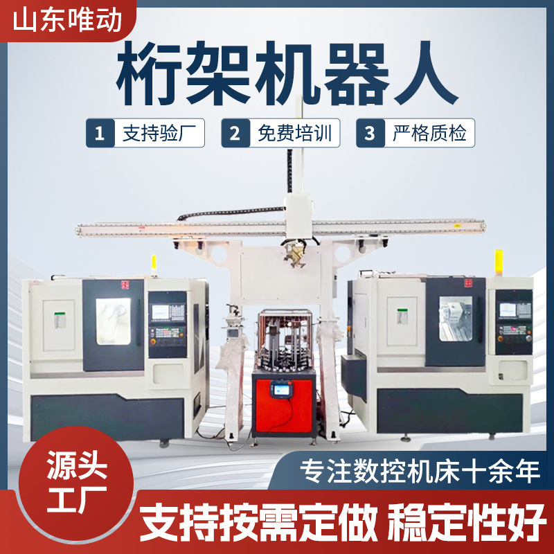 桁架机器人汽车制造机械加工龙门桁架机械手臂流水线自动化机械手