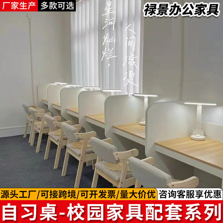 Shared Study Room Study Table, Simple Modern Balcony Study Table by the Window, Study Table for Training Institutions and Postgraduate Entrance Exams, Manufacturer Shared Study Room Study Table, Simple Modern Balcony Study Table by the Window, Study Table for Training Institutions and Postgraduate Entrance Exams, Manufacturer