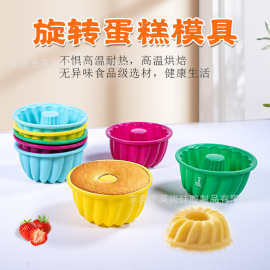 批发硅胶烘培蛋糕模耐高温易脱模蛋糕模具小号螺旋戚风蛋糕模现货