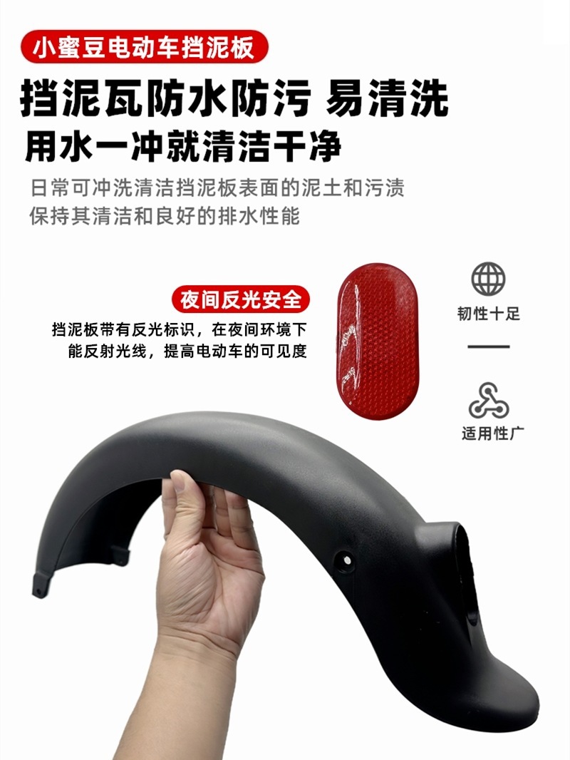 Suitable for Taiping Rear Wheel Fender Xinri Saike Baodao Green Hotel Xinxin Little Bird Emma National Standard No. 2