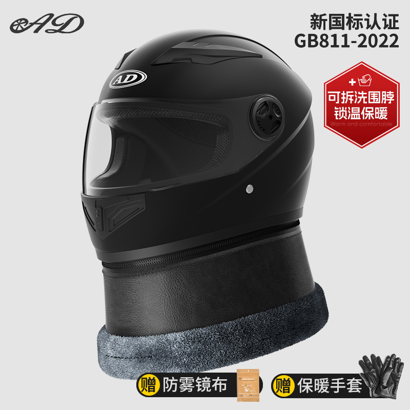Casco de motocicleta eléctrica AD, casco de batería de invierno caliente, casco de seguridad de invierno 3C certificado